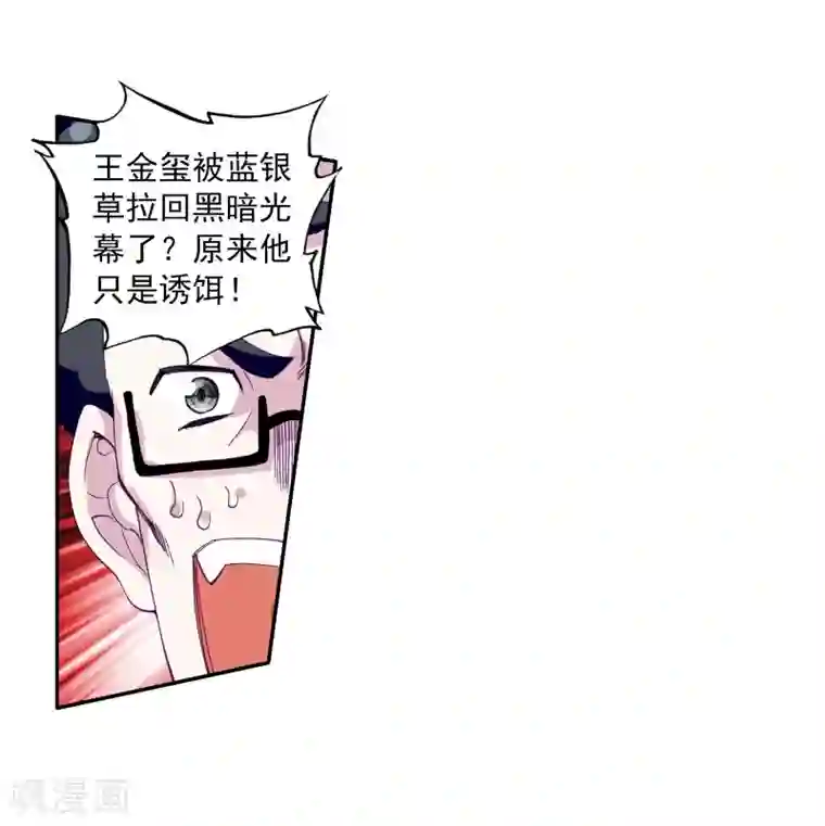 斗罗大陆3龙王传说第114话 团队配合战人面魔蛛2