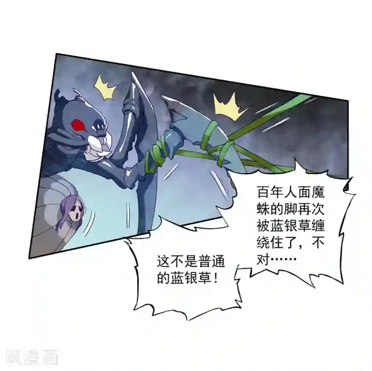 斗罗大陆3龙王传说第114话 团队配合战人面魔蛛2