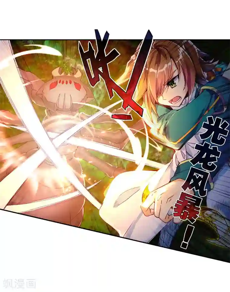 斗罗大陆3龙王传说第114话 团队配合战人面魔蛛2