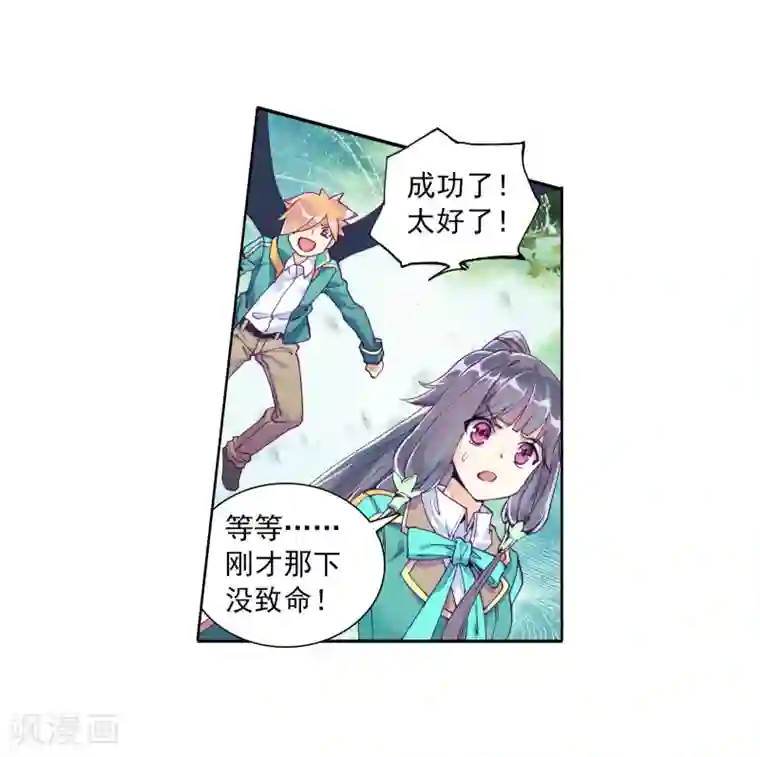 斗罗大陆3龙王传说第114话 团队配合战人面魔蛛2