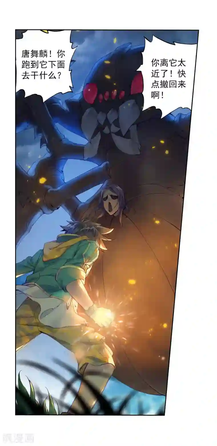 斗罗大陆3龙王传说第114话 团队配合战人面魔蛛2