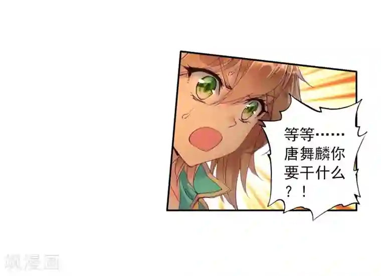 斗罗大陆3龙王传说第114话 团队配合战人面魔蛛2