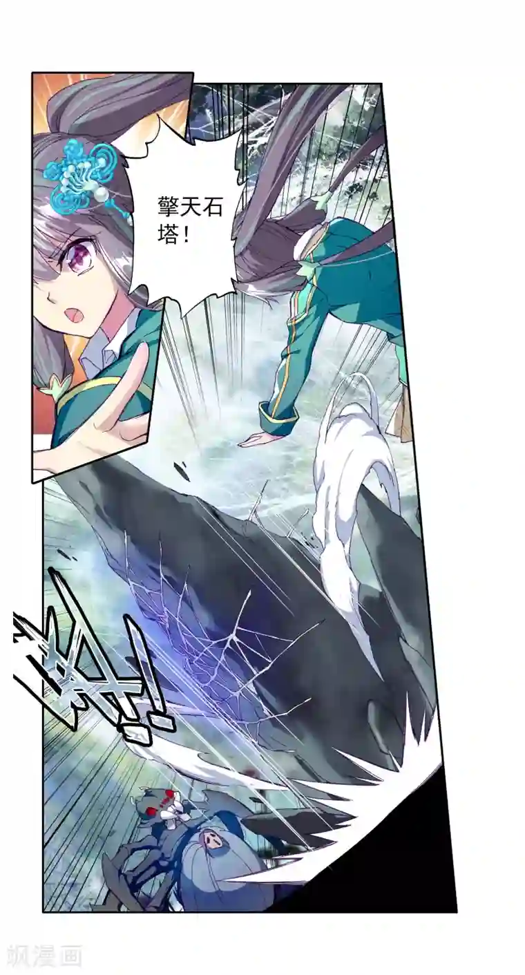 斗罗大陆3龙王传说第114话 团队配合战人面魔蛛2