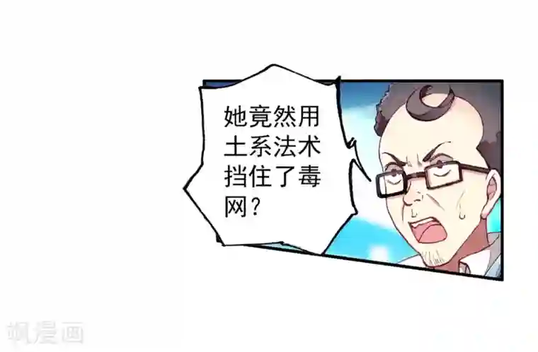 斗罗大陆3龙王传说第114话 团队配合战人面魔蛛2