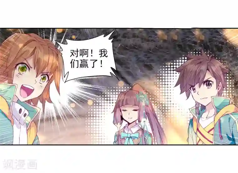 斗罗大陆3龙王传说第115话 剧毒蛛丝引发的惨案1