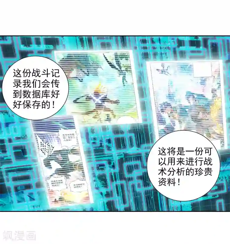 斗罗大陆3龙王传说第115话 剧毒蛛丝引发的惨案1