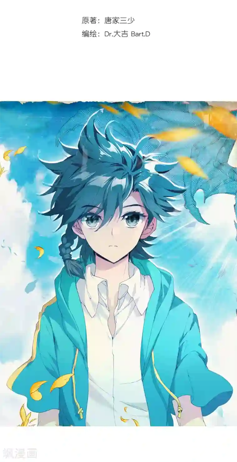 斗罗大陆3龙王传说第116话 剧毒蛛丝引发的惨案2