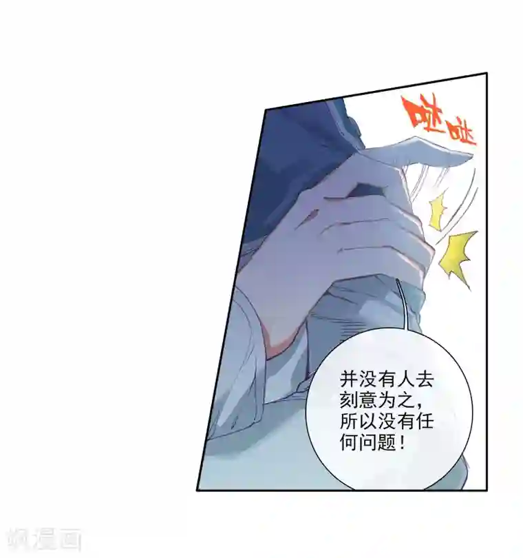 斗罗大陆3龙王传说第116话 剧毒蛛丝引发的惨案2