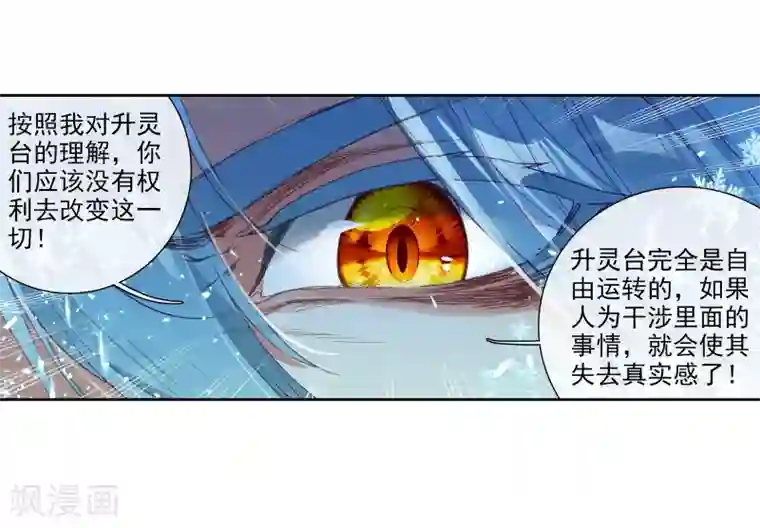 斗罗大陆3龙王传说第116话 剧毒蛛丝引发的惨案2