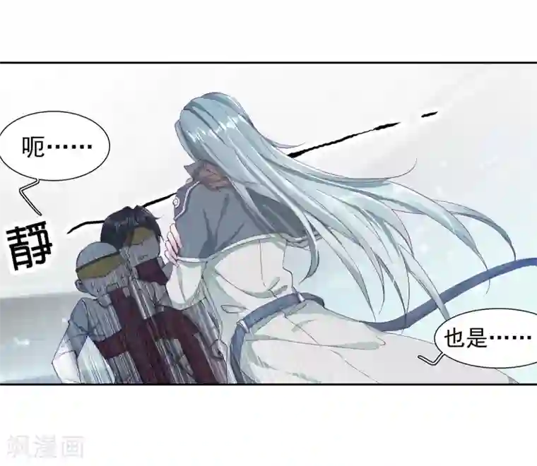 斗罗大陆3龙王传说第116话 剧毒蛛丝引发的惨案2