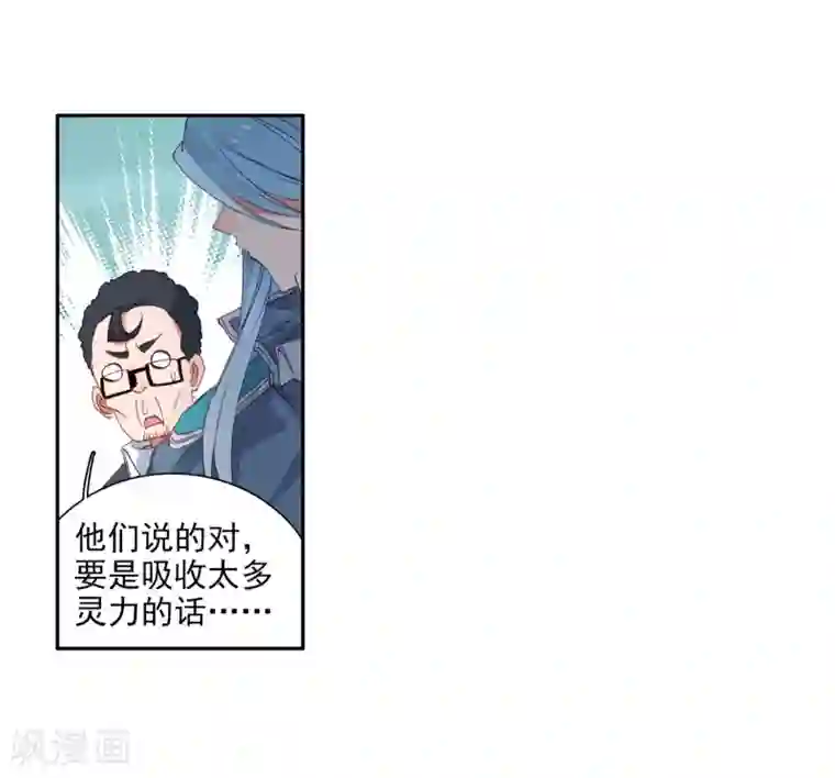 斗罗大陆3龙王传说第116话 剧毒蛛丝引发的惨案2