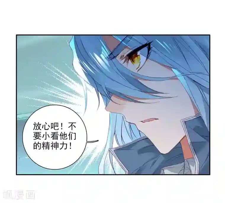 斗罗大陆3龙王传说第116话 剧毒蛛丝引发的惨案2