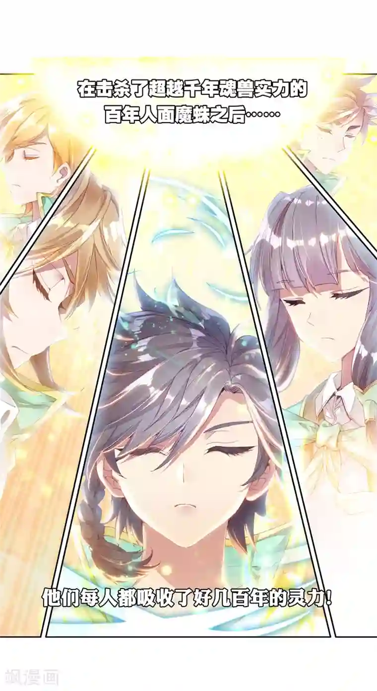 斗罗大陆3龙王传说第116话 剧毒蛛丝引发的惨案2