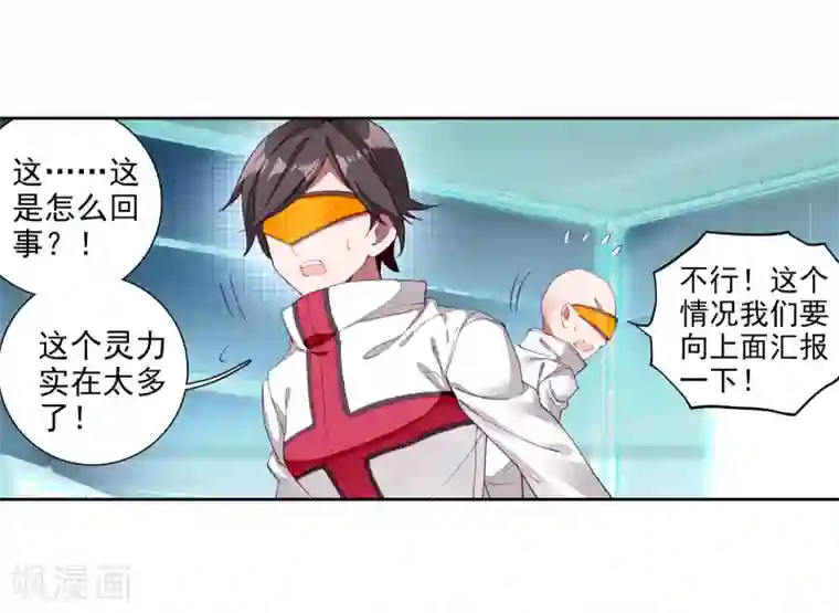 斗罗大陆3龙王传说第116话 剧毒蛛丝引发的惨案2