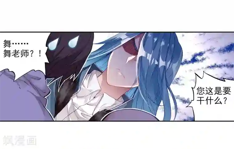 斗罗大陆3龙王传说第116话 剧毒蛛丝引发的惨案2