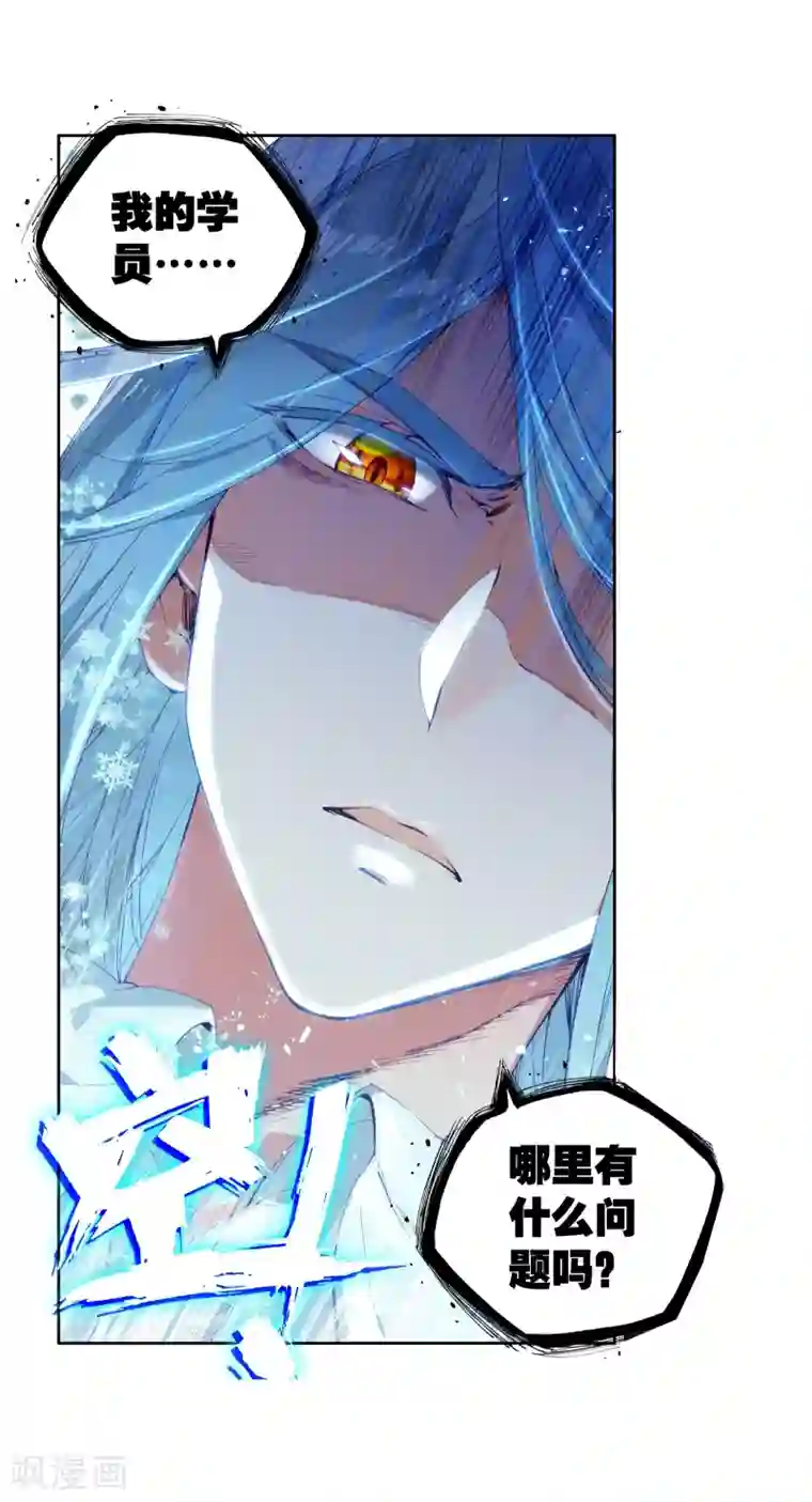 斗罗大陆3龙王传说第116话 剧毒蛛丝引发的惨案2