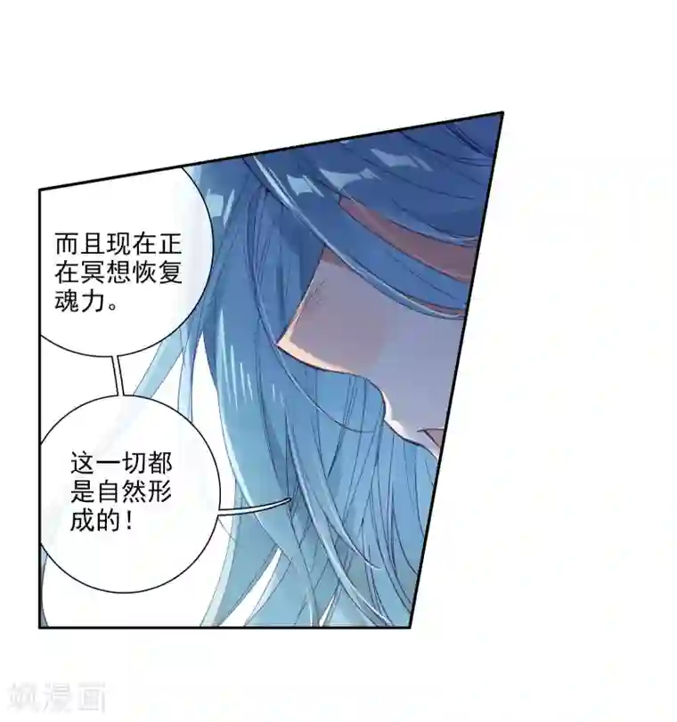 斗罗大陆3龙王传说第116话 剧毒蛛丝引发的惨案2