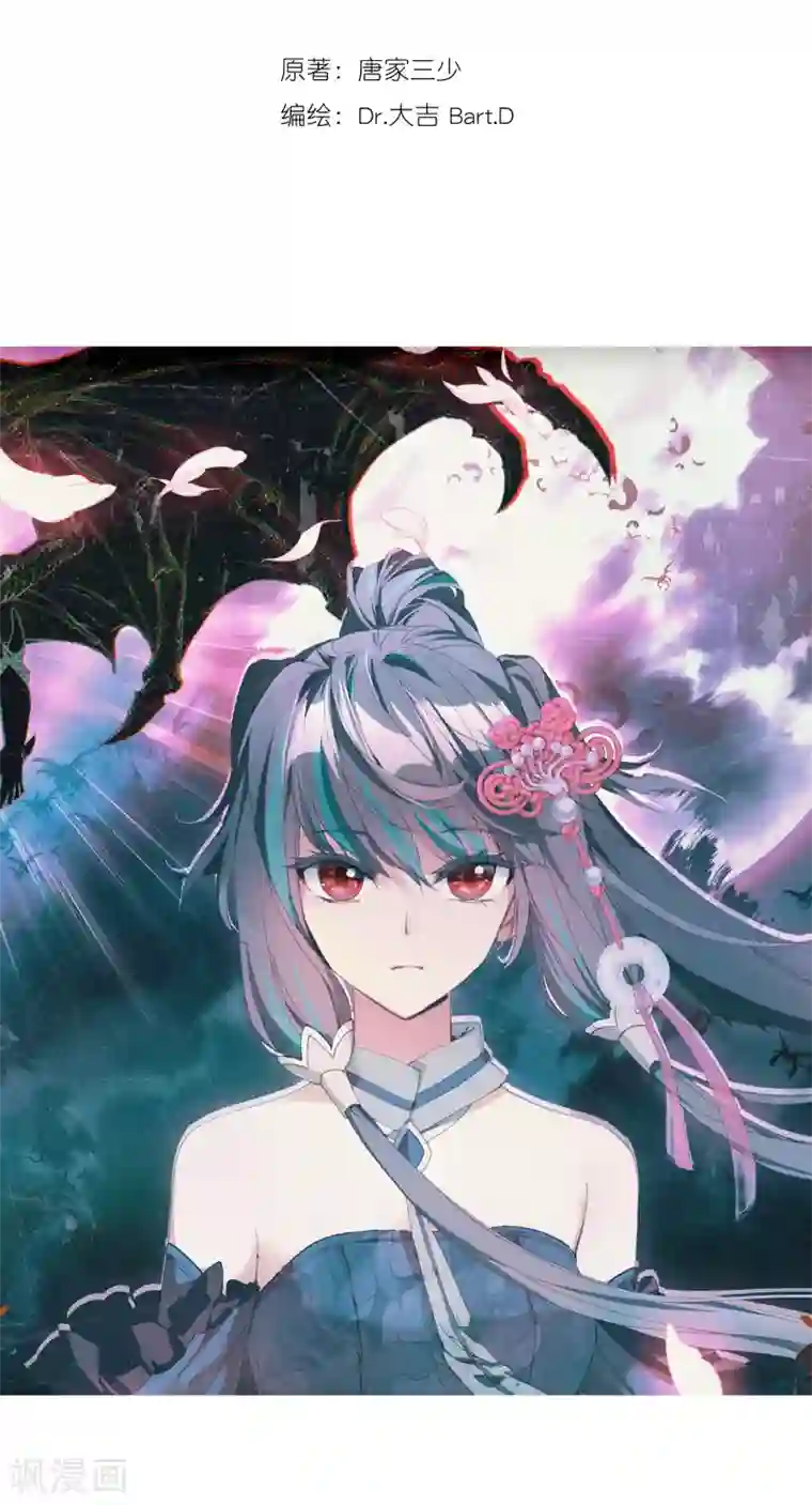 斗罗大陆3龙王传说第117话 冰杖兄妹1