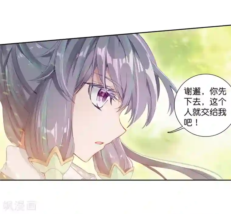 斗罗大陆3龙王传说第117话 冰杖兄妹1