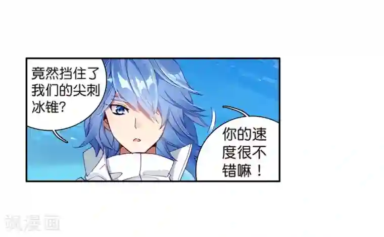 斗罗大陆3龙王传说第117话 冰杖兄妹1