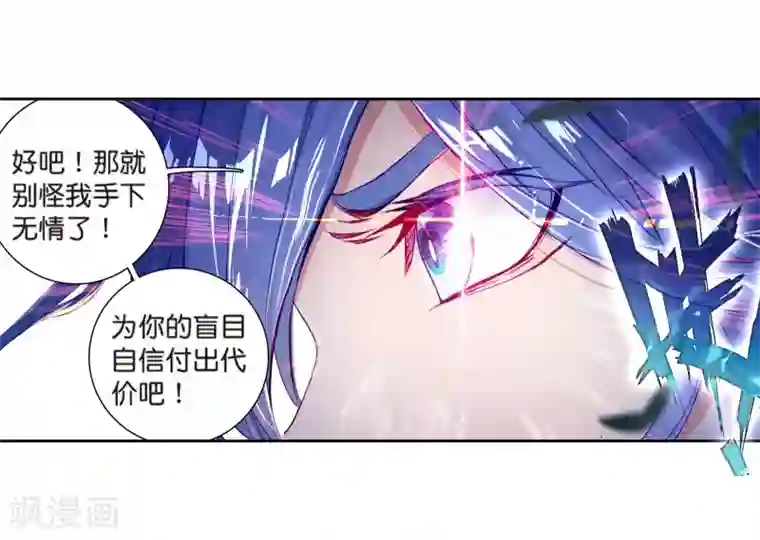 斗罗大陆3龙王传说第117话 冰杖兄妹1