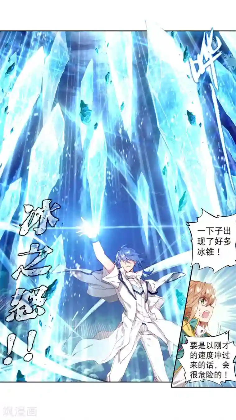 斗罗大陆3龙王传说第117话 冰杖兄妹1