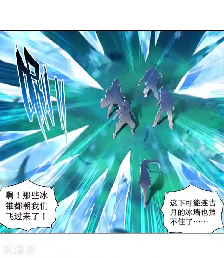 斗罗大陆3龙王传说第117话 冰杖兄妹1