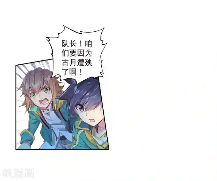 斗罗大陆3龙王传说第117话 冰杖兄妹1