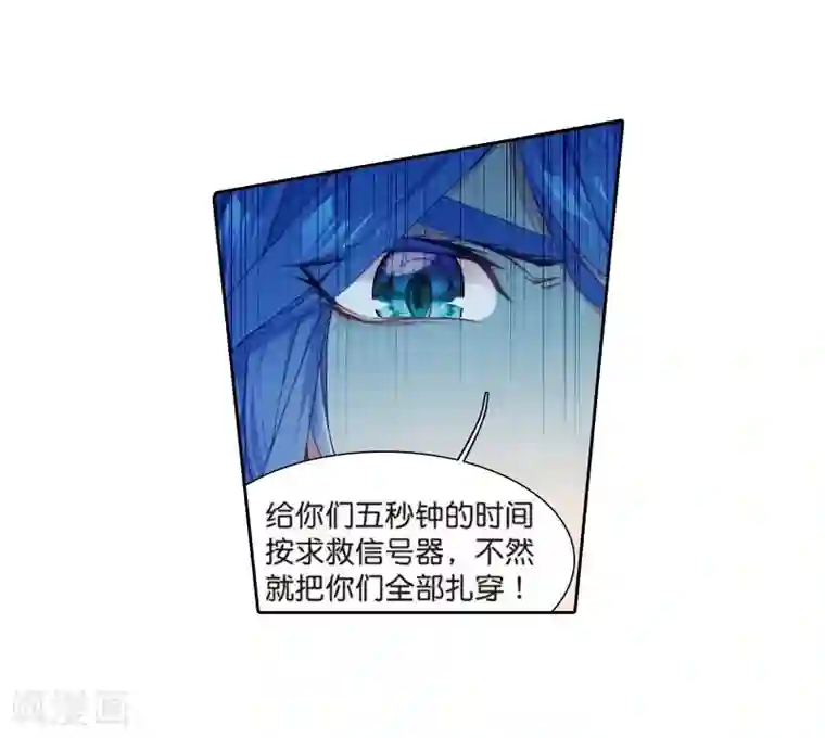 斗罗大陆3龙王传说第117话 冰杖兄妹1