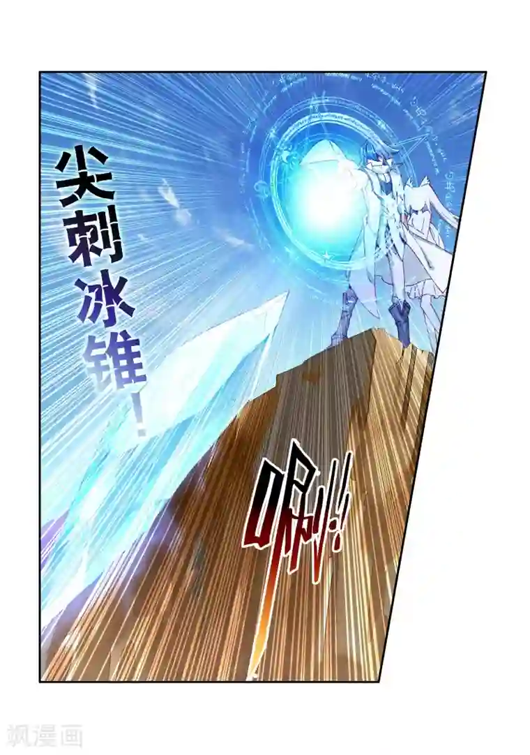 斗罗大陆3龙王传说第117话 冰杖兄妹1