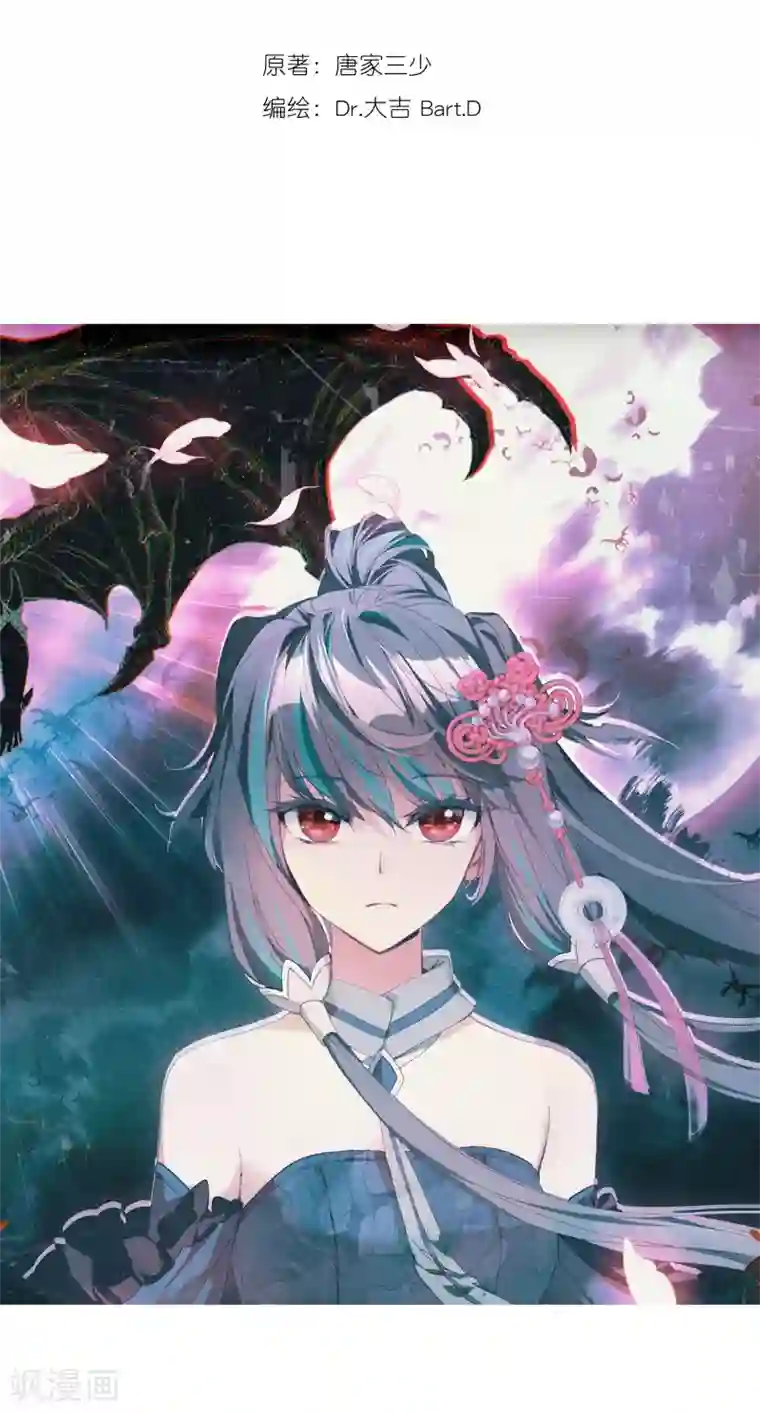 斗罗大陆3龙王传说第118话 冰杖兄妹2