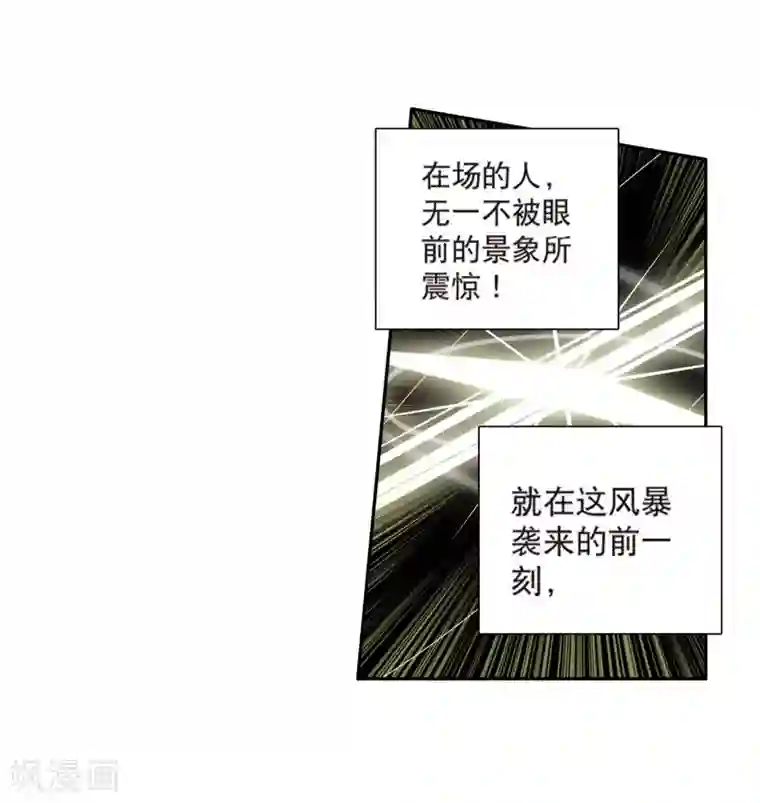 斗罗大陆3龙王传说第118话 冰杖兄妹2