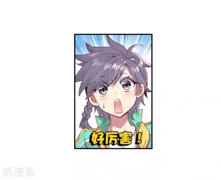 斗罗大陆3龙王传说第118话 冰杖兄妹2