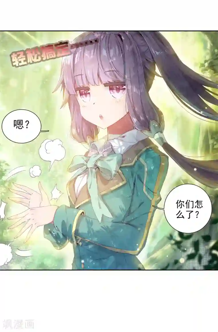 斗罗大陆3龙王传说第118话 冰杖兄妹2