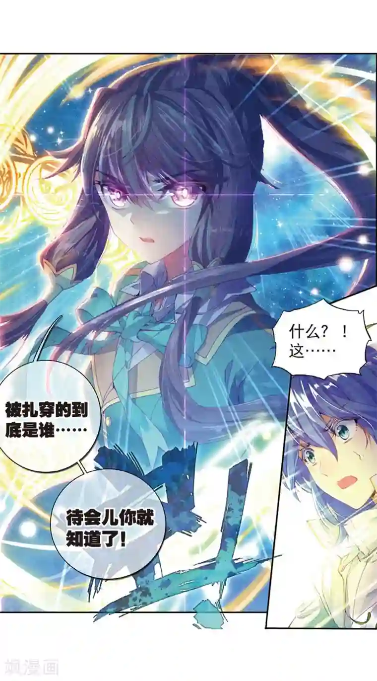 斗罗大陆3龙王传说第118话 冰杖兄妹2