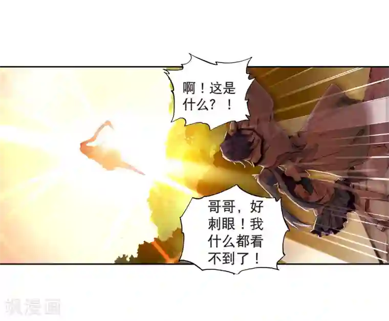 斗罗大陆3龙王传说第118话 冰杖兄妹2
