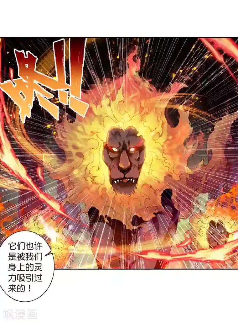 斗罗大陆3龙王传说第119话 强大的古月1