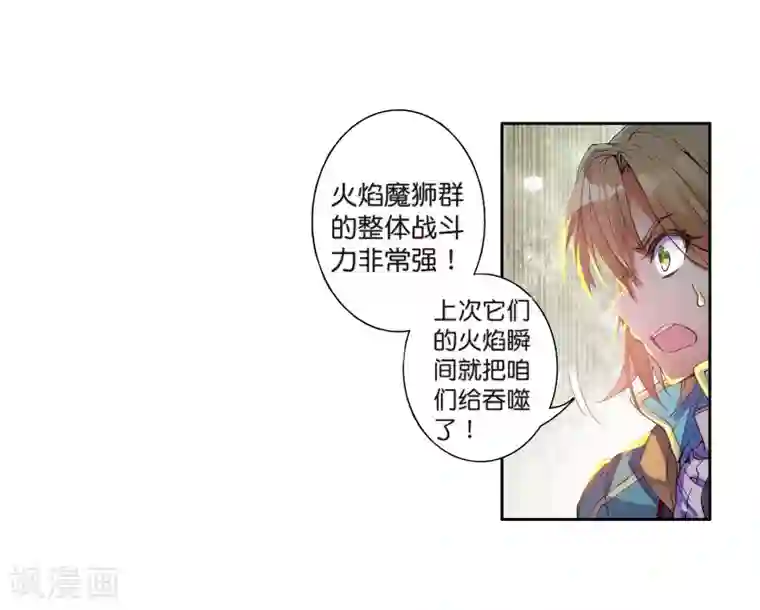 斗罗大陆3龙王传说第119话 强大的古月1