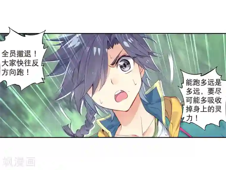 斗罗大陆3龙王传说第119话 强大的古月1