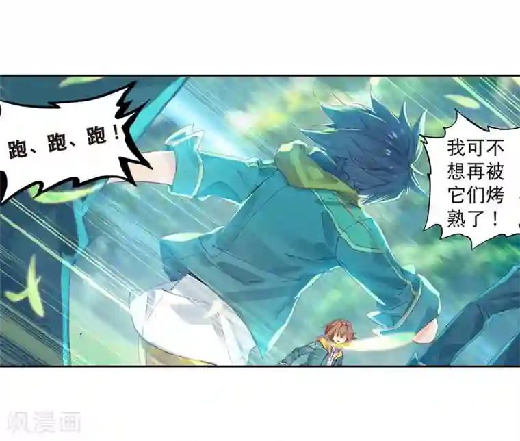 斗罗大陆3龙王传说第119话 强大的古月1