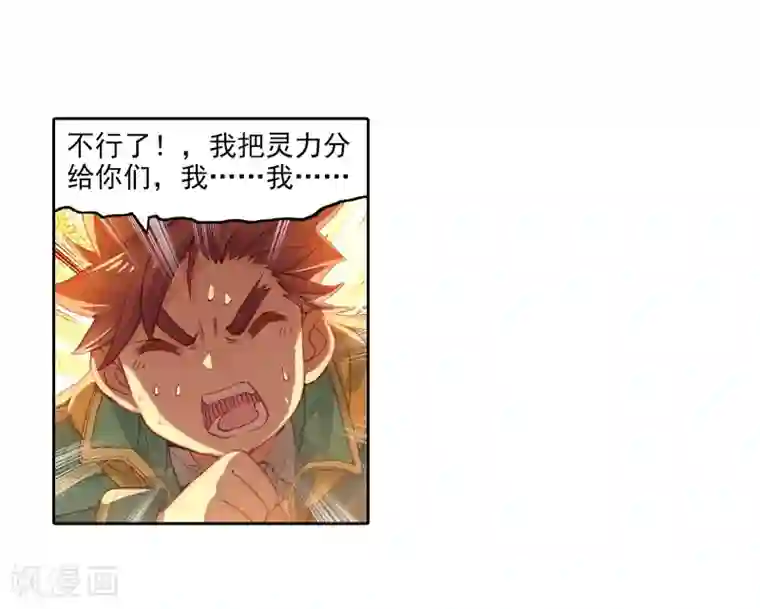 斗罗大陆3龙王传说第119话 强大的古月1