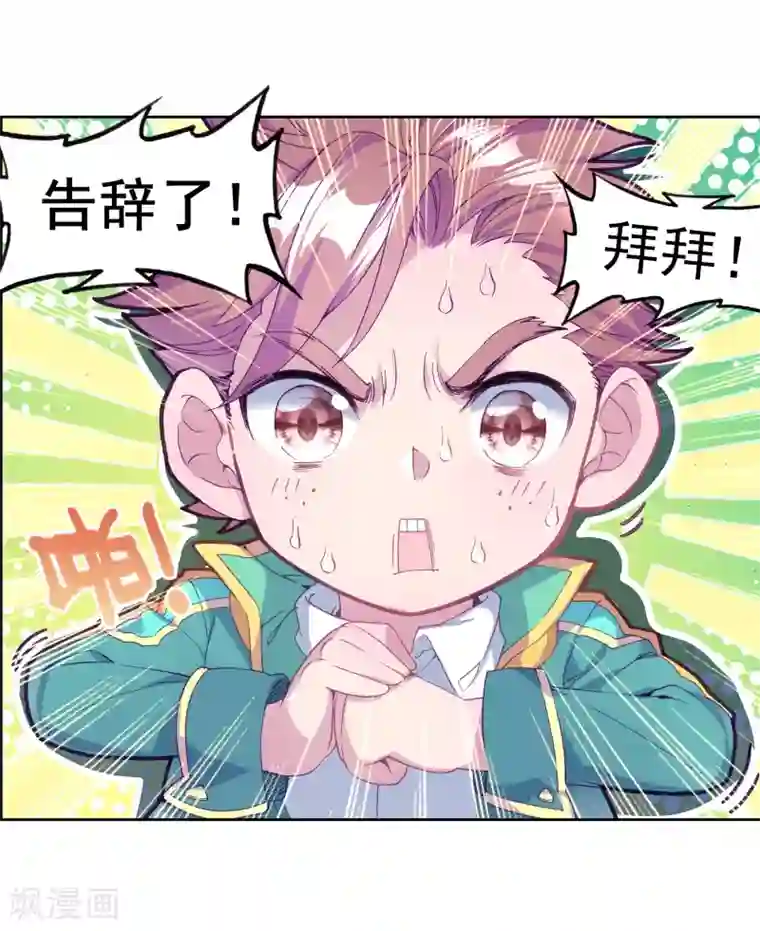 斗罗大陆3龙王传说第119话 强大的古月1