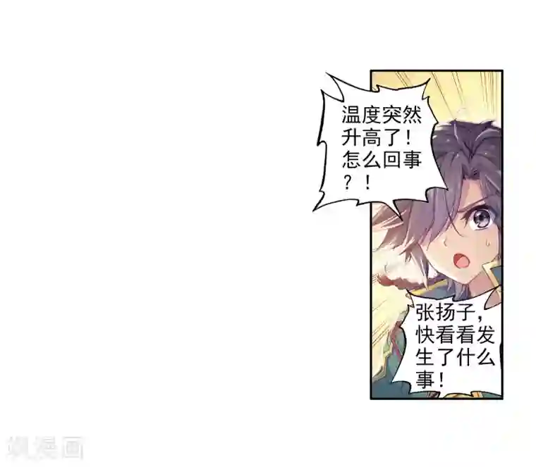 斗罗大陆3龙王传说第119话 强大的古月1