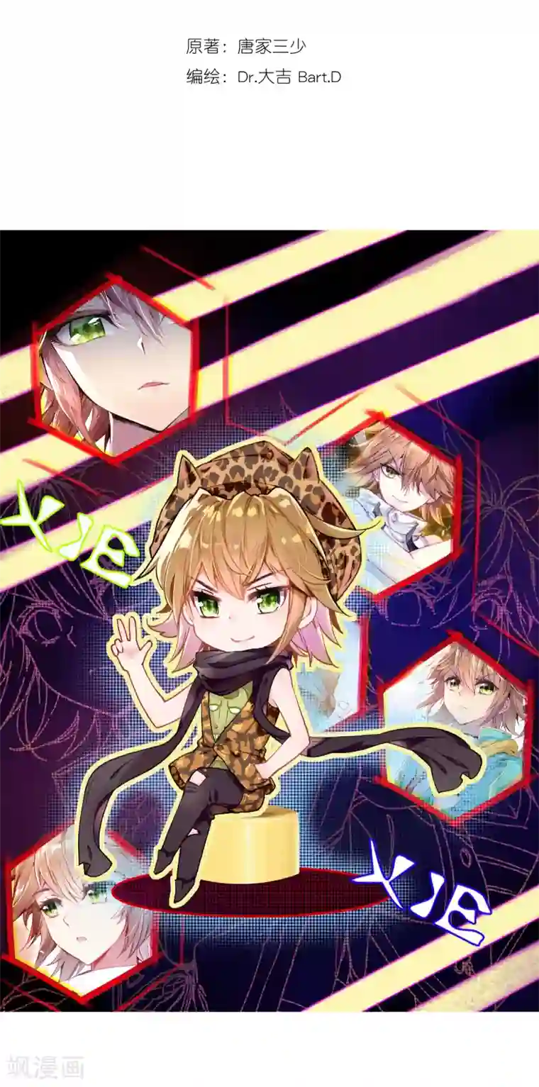 斗罗大陆3龙王传说第120话 强大的古月2