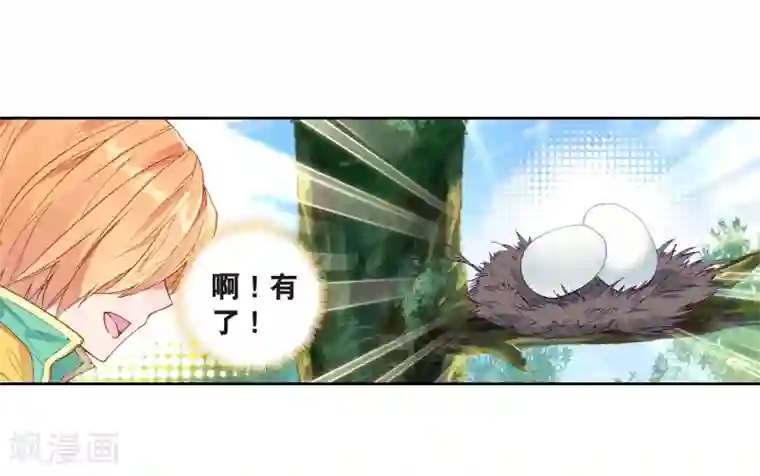 斗罗大陆3龙王传说第120话 强大的古月2