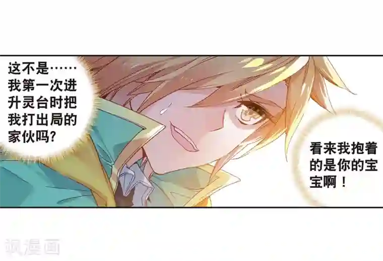 斗罗大陆3龙王传说第120话 强大的古月2