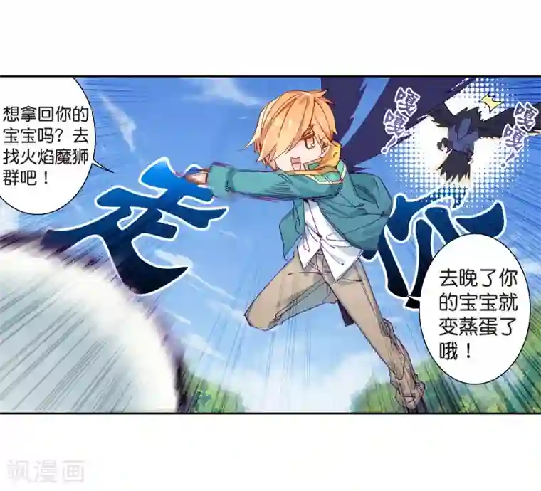 斗罗大陆3龙王传说第120话 强大的古月2