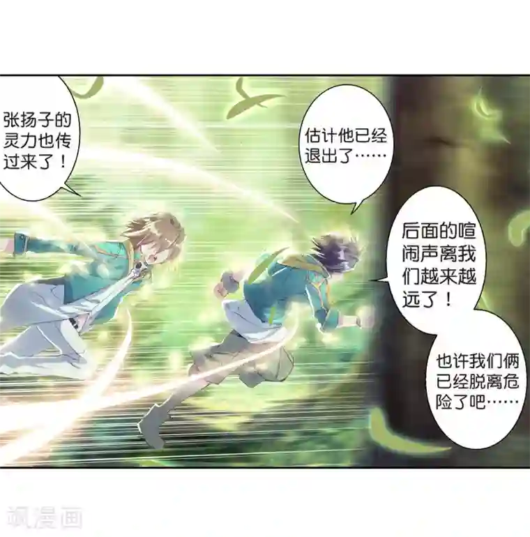 斗罗大陆3龙王传说第120话 强大的古月2