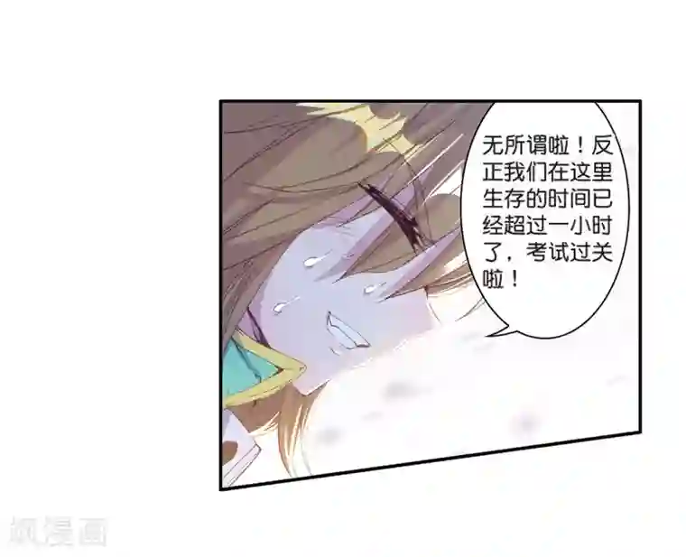 斗罗大陆3龙王传说第120话 强大的古月2