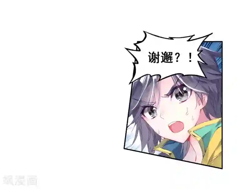 斗罗大陆3龙王传说第120话 强大的古月2